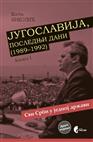 ЈУГОСЛАВИЈА. ПОСЛЕДЊИ ДАНИ (1989–1992) 